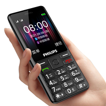 Philips/飞利浦 E506正品4G老人机超长待机直板老年手机大屏大字大声音电信版男女士小学生功能按键智能手机