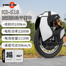 Kingsong金丛S18减震独轮平衡车代步高速成人电动代步越野单轮车