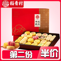 稻香村京八件糕点礼盒0.5-1.5-2kg传统小吃手工点心月饼特产零食