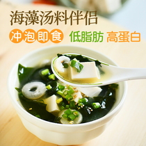 海藻裙带菜汤料包日式豆腐味噌汤蔬菜冲泡即食紫菜蛋花速食汤三鲜