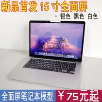 笔记本模型 <em>苹果macbook air</em>13.3寸 15寸仿真假电脑道具摆设饰品