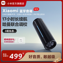 小米Xiaomi蓝牙音箱音响无线家用户外防水防尘轻巧便携随身低音炮
