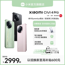 【购机享6重好礼】Xiaomi Civi 4 Pro新品手机上市小米Civi4pro官方旗舰店官网正品徕卡影像高通第三代骁龙8s