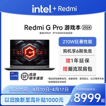 小米 Redmi G Pro 游戏本 2024 14代酷睿i9HX 16英寸红米G笔记本电脑学生设计师ps游戏电竞本