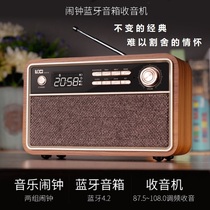 朗技 D29收音机古典音响一体木质多功能音乐闹钟睡眠关机蓝牙音箱