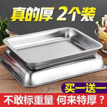 方盘托盘304不锈钢盘子长方形蒸饭盘烧烤盘商用家用铁盘餐盘菜盘