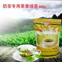 爵世茉香绿茶600克 奶茶店专用加味绿茶茉莉绿茶蜂蜜绿茶专用商用