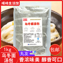 日式汤料丸友鲣鱼乌冬面汤包1kg 浓缩汤粉包日式料理拉面汤包营养
