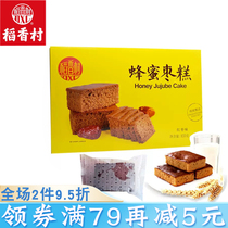 稻香村蜂蜜枣糕850g零食面包早餐糕点蛋糕软糯点心休闲食品小吃
