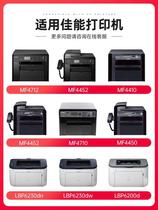 厂家变适用佳能MF4712打硒4712印机墨盒黑白复印扫描MF4712激光彩