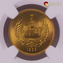 纯卷拆1983年2角长城币NGC评级币MS67全新原光硬币麦穗铜二角收藏