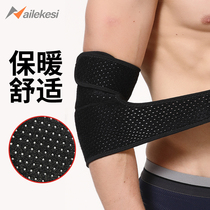 运动护肘男关节网球篮球护臂保暖健身护套手肘手臂胳膊保护套绑带