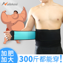 大码护腰带健身加大男专用运动束腰带收腹训练塑腰腰间盘加长胖子