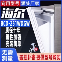 适用海尔BCD-251WDGW冰箱门密封条门胶条门封条原装尺寸发货配件