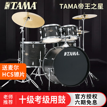 帝王之星TAMA架子鼓IP52KH6/IN52KS专业演奏爵士鼓成人儿童初学者