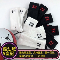酷动城正品JORDAN飞人AJ乔丹23高帮黑白色六双装针织篮球袜DH4287