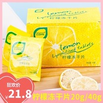 潼南汇达柠檬冻干片盒装重庆特产夏季泡水花果茶柠檬干冲饮品茶包