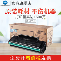 柯尼卡美能达 IUP-P101硒鼓碳粉 bizhub2280MF/2200P打印机复印机原装墨粉盒IUP-P201黑色