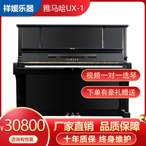日本原装雅马哈UX-1立式二手钢琴教学高端演奏考级练习琴上海出售