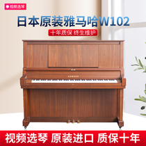 日本进口二手钢琴雅马哈W101/W102家用立式专业演奏高端教学考级