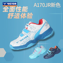 威克多VICTOR胜利羽毛球鞋A170JR儿童防滑减震透气专业运动鞋超轻