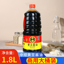 清香园中坝黄豆酱油1.8L家用酱油大桶装烹饪炒菜调味品商用