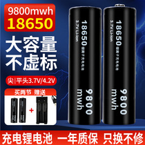 18650锂电池大容量3.7V强光手电筒头灯唱戏机小风扇4.2电池充电器
