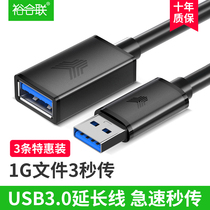 USB3.0延长线2.0接口公对母1/2/3/5米m数据线手机充电线电脑连打印机鼠标键盘U优盘加长线转接头口车载监控