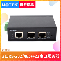 宇泰UT-6002串口服务器TCP/IP转2口RS232/485/422RJ45串口服务器100M工业级以太网转串口导轨式modbus网关