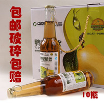 阳信特产中阳鸭梨苹果醋饮料饮品不带礼盒10瓶包邮