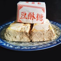 浙江传统老式糕点老宁波特产三北豆酥糖黑芝麻酥糖小吃小时候零食