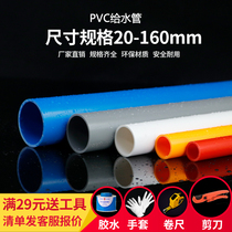 pvc水管 UPVC给水管子供水管塑料管材管道上水管件长管排水管配件