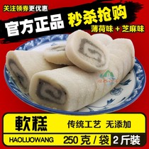 广西土特产柳州柳城云片糕纯手工自制传统香甜糯米软糕包邮2斤装