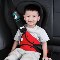 汽车儿童安全带固定器防勒脖护肩套装绑带车用宝宝护肚调节限位器