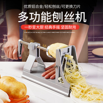 千丝土豆机器铝合金萝卜刨丝机专用蔬果切丝刨片绞丝器火锅店商用