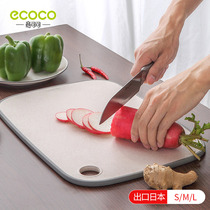 ecoco小麦秸秆菜板砧板家用切菜板防霉案板切水果砧板厨房菜板