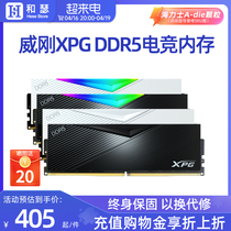 威刚XPG威龙DDR5内存条16G 32G 6000/6400台式机电脑RGB灯条 D500