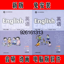 新沪教牛津上海版小学英语配套同步动画学习点读软件二年级下册2B