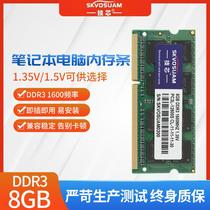 全新技芯内存条8G DDR3 1600笔记本电脑低压标压全兼容4G 1333
