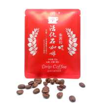 大理宾川朱苦拉咖啡活化石咖啡挂耳咖啡包，红蜜处理5袋×13克