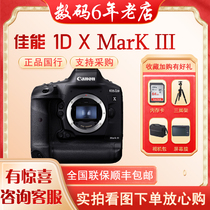 佳能 EOS-1D X Mark III 专业单反相机 单机身 套机1DX 3 4K录像