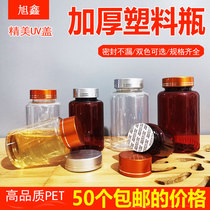 50/100/150/200/250ml毫升克塑料瓶子透明带盖样品小瓶分装瓶药瓶