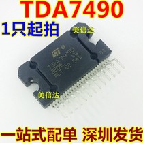 TDA7490 全新原装 集成电路