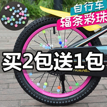 儿童自行车辐条彩珠夜光单车车轮滑步平衡车钢丝车条童车装饰配件