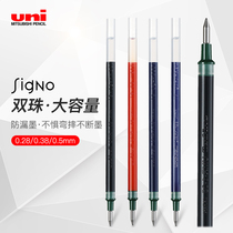 日本uni三菱原装中性笔芯适用UMR-1水笔替芯顺滑流畅四色可选