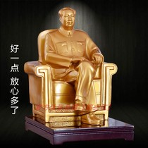 主席毛爷爷铜像伟人坐沙发金色雕塑像乔迁开业礼品客厅办公室摆件