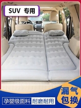 20/21荣威RX5国潮专用车载充气床垫PLUS汽车后备箱旅行床后排睡垫