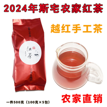 2024年斯宅高山农家越红茶 功夫茶 传统手工500克养生健康茶春茶