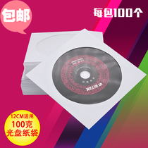 100克白色光盘纸袋cddvd光盘袋 100g12CM 光碟收纳袋光碟保护套光盘套cd保护袋cd收纳袋cd袋cd碟套光碟袋