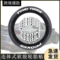汽车轮胎通用3D软胶字母贴 适用于东阳轮胎轮毂个性改装防水装饰